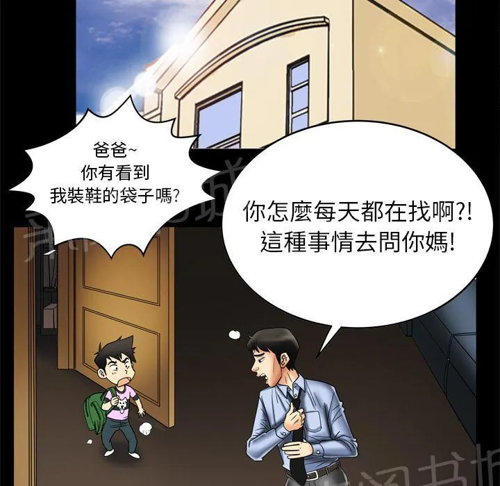 妻子的情人们漫画漫画,第15话 察觉13图