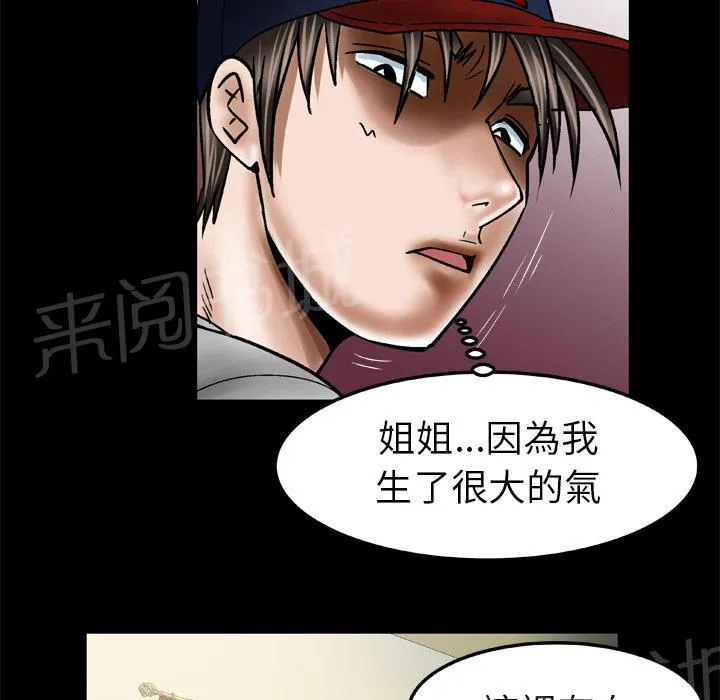 妻子的情人bd高清中字漫画,第60话 心动2图