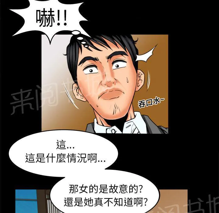 妻子的情人们漫画漫画,第18话 出击31图