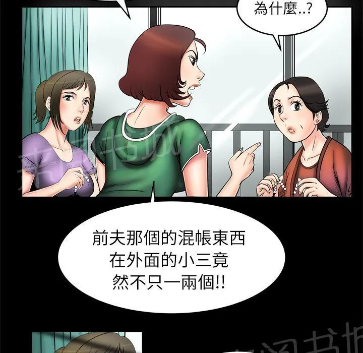 妻子的情人们漫画漫画,第4话 床上功夫10图