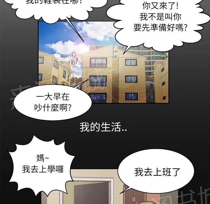 妻子的情人免费的电视剧完整版漫画,第43话 猎物19图