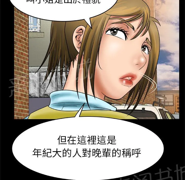 妻子的情人女主叫什么漫画,第38话 变心32图