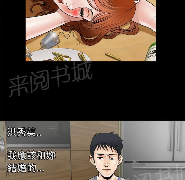 妻子的情人3中文漫画,第48话 大姨子49图