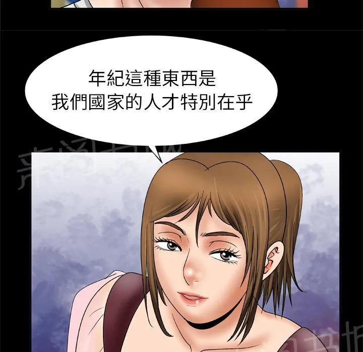 妻子的情人们漫画漫画,第45话 握手20图