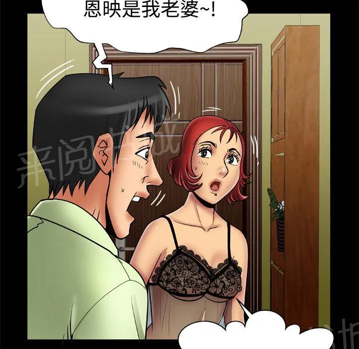 妻子的情人们漫画漫画,第33话 喝酒29图