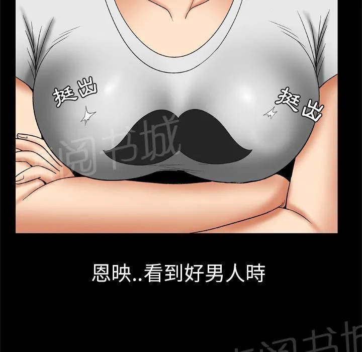 妻子的情人免费的电视剧完整版漫画,第43话 猎物33图