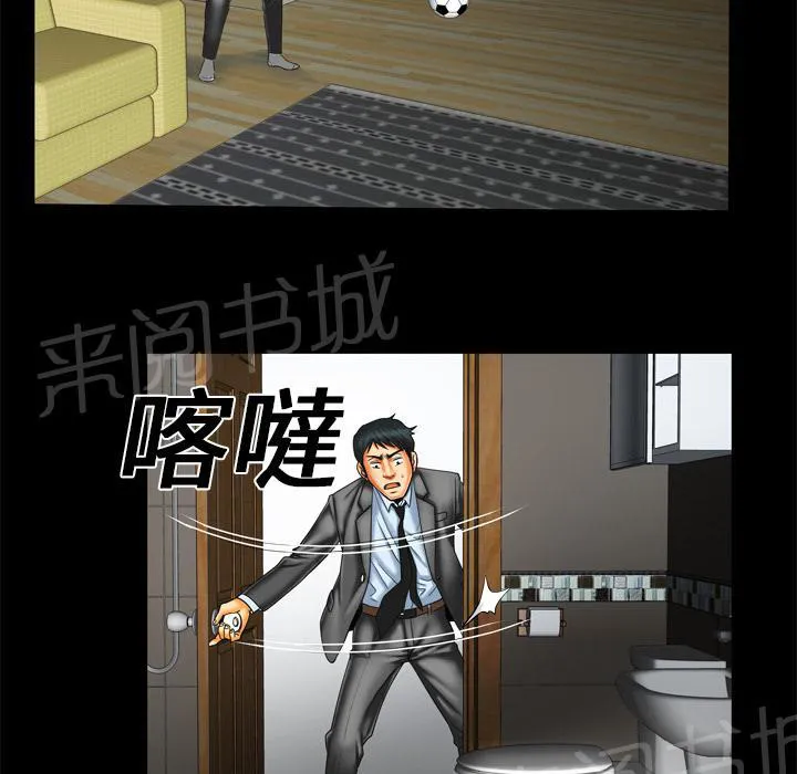 妻子的情人们漫画漫画,第16话 抓奸26图