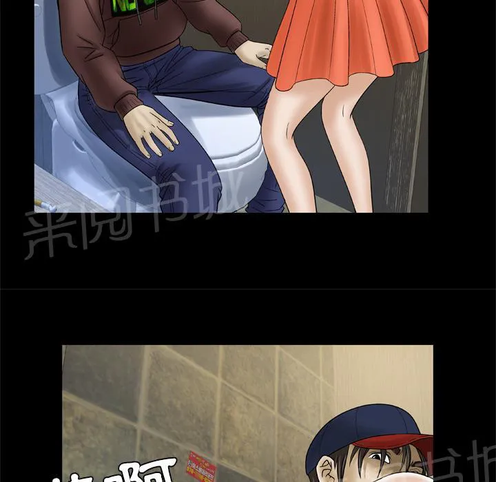 妻子的情人43321漫画,第53话 公测15图