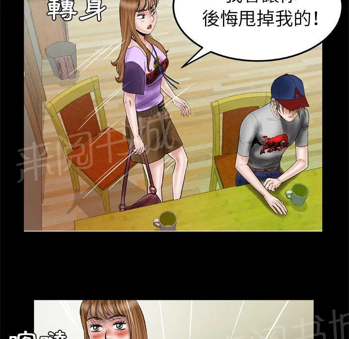 妻子的情人们漫画漫画,第61话 女友41图