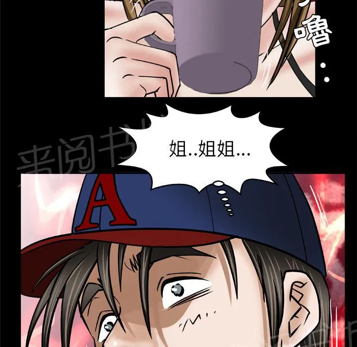 妻子的情人们漫画漫画,第61话 女友25图