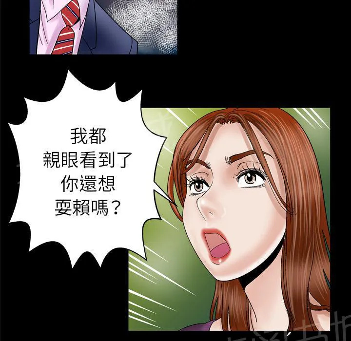 妻子的情人电影免费观看完整版高清漫画,第50话 浓密21图