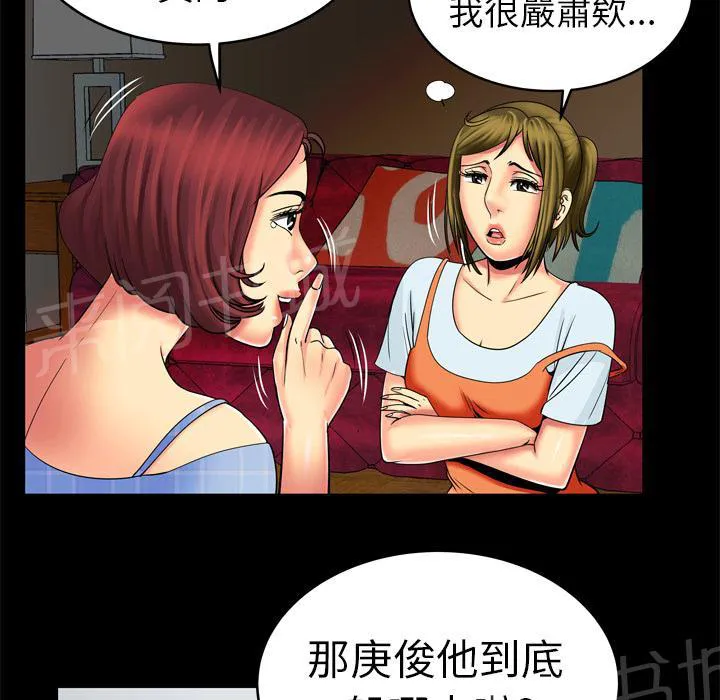 妻子的情人43321漫画,第17话 炒饭作战6图