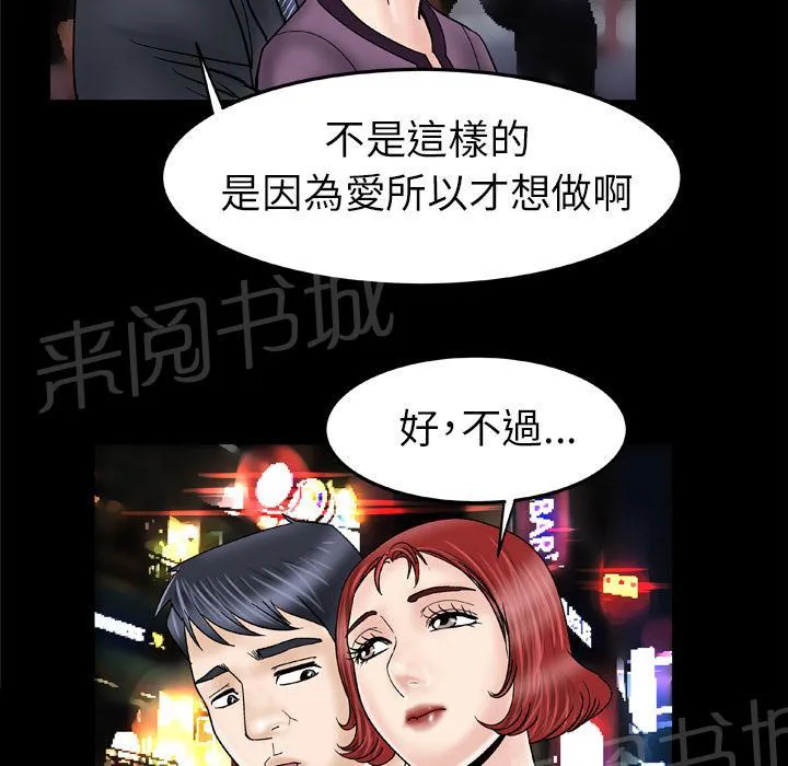 妻子的情人们漫画漫画,第54话 舔29图