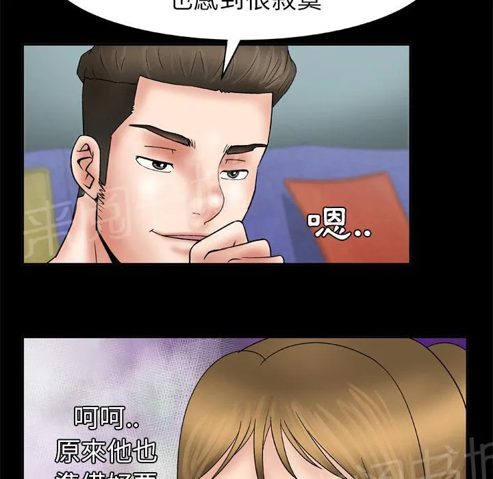 妻子的情人们漫画漫画,第45话 握手13图