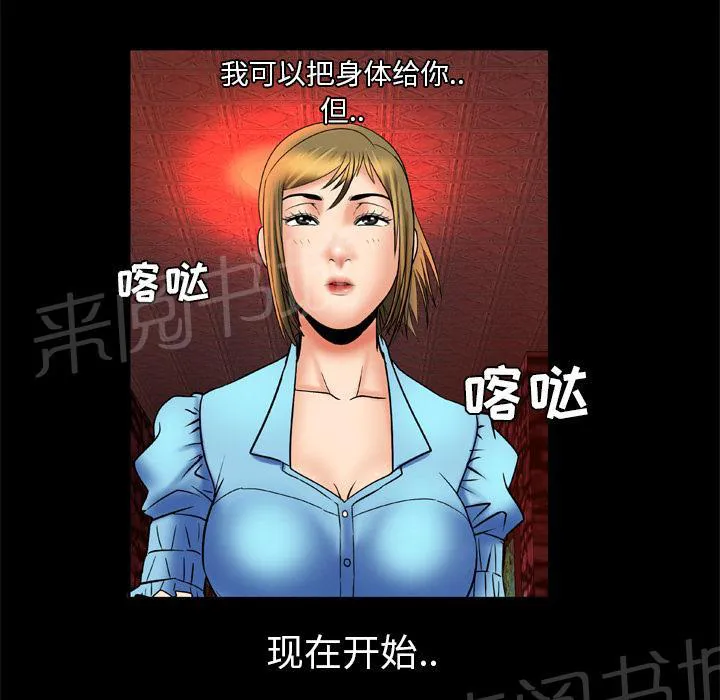 妻子的情人们漫画漫画,第40话 冷漠13图