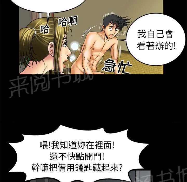 妻子的情人们漫画漫画,第16话 抓奸18图