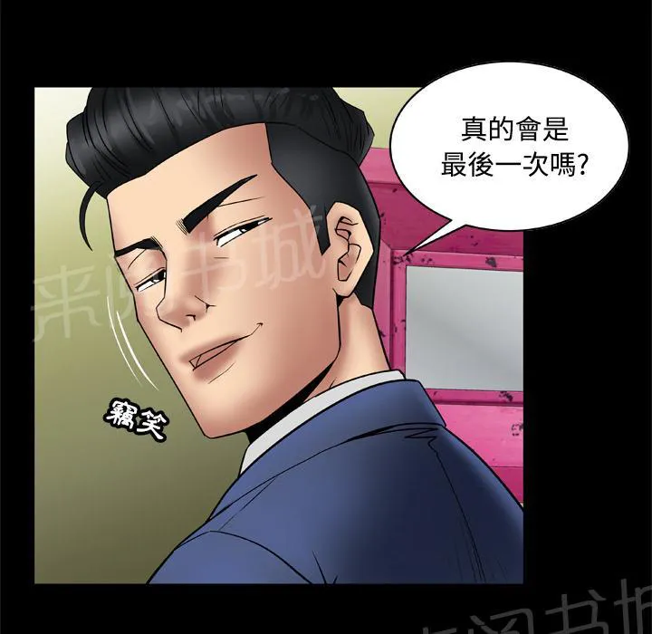 妻子的情人们漫画漫画,第37话 最后一次2图