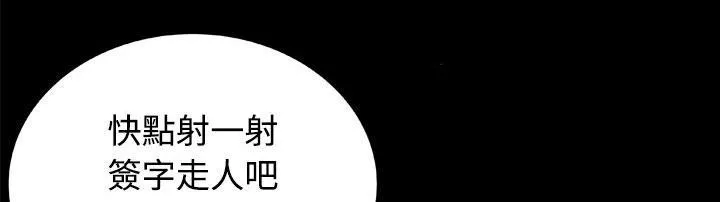 妻子的情人们漫画漫画,第32话 了结18图