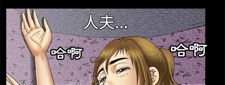 妻子的情人们漫画漫画,第36话 人妻们20图