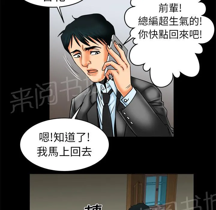 妻子的情人们漫画漫画,第16话 抓奸37图