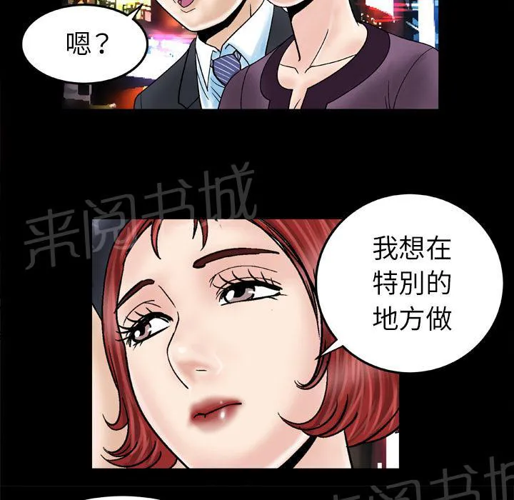 妻子的情人们漫画漫画,第54话 舔30图
