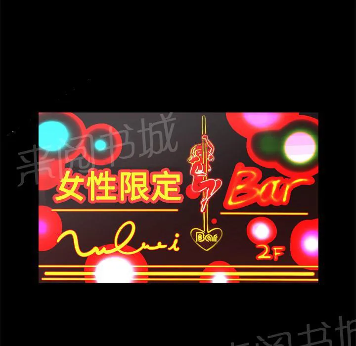 妻子的情人们漫画漫画,第29话 鸭店8图