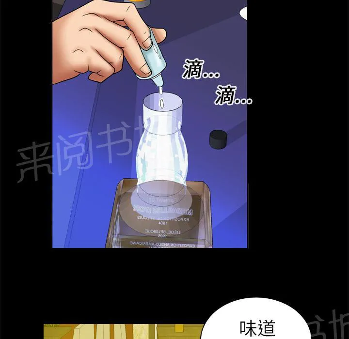 妻子的情人们漫画漫画,第25话 上钩5图