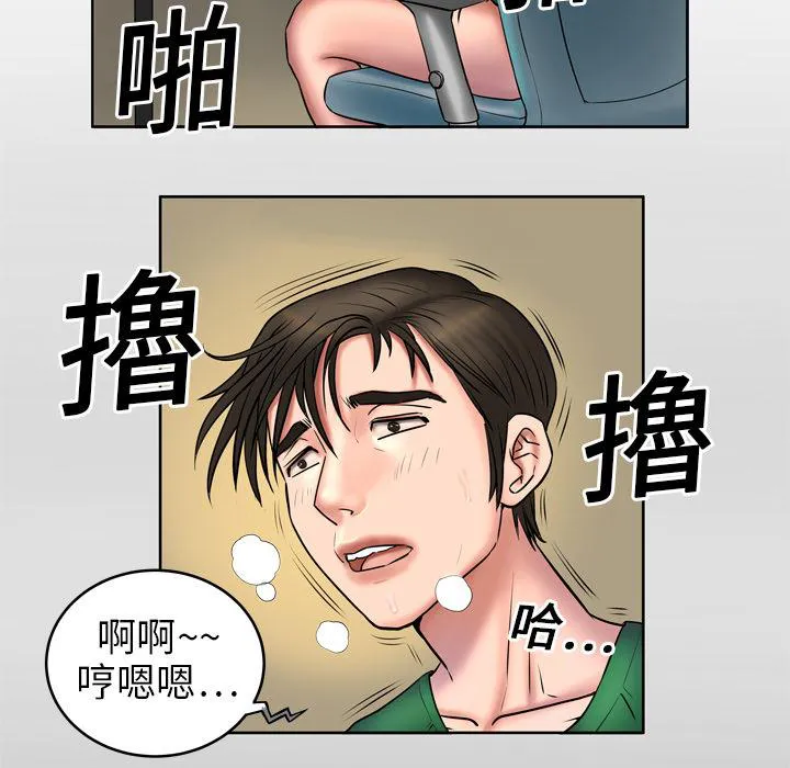 妻子的情人43321漫画,第5话 姐姐8图
