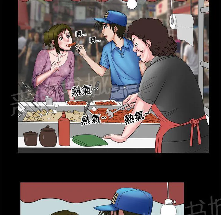 妻子的情人3中文漫画,第13话 约会16图