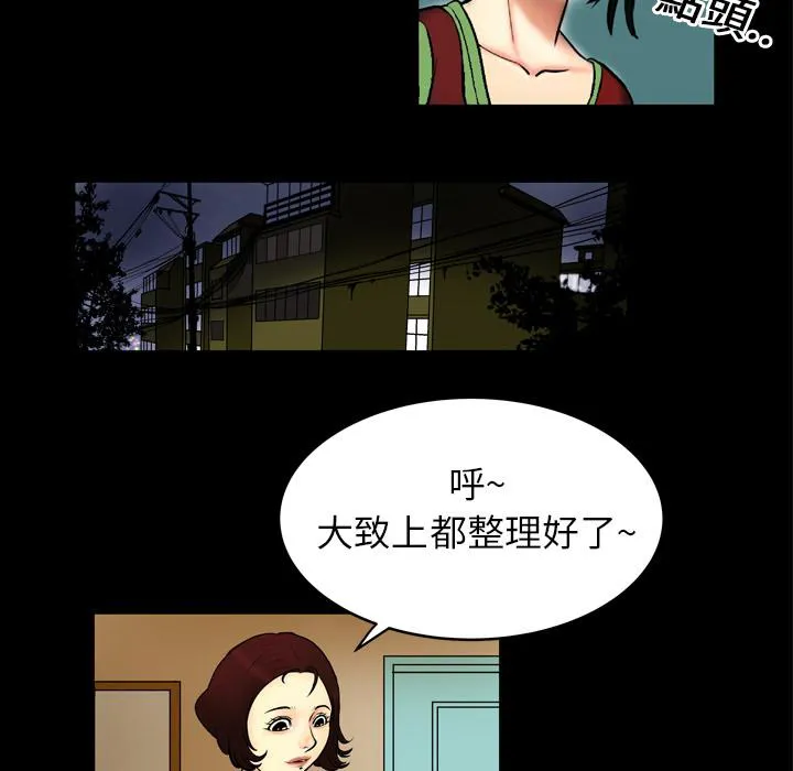 妻子的情人们漫画漫画,第1话 欲求不满18图