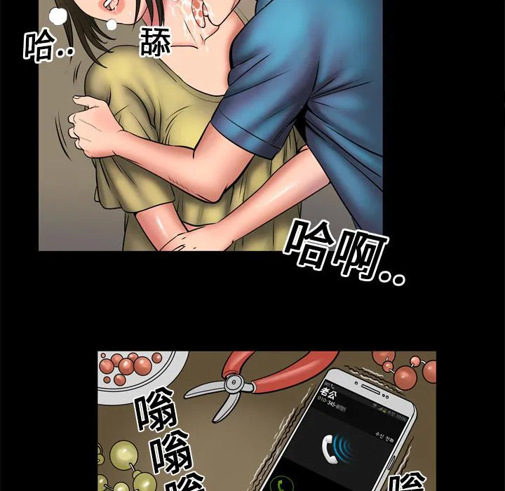 妻子的情人43321漫画,第5话 姐姐44图