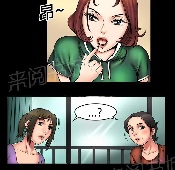 妻子的情人们漫画漫画,第4话 床上功夫7图