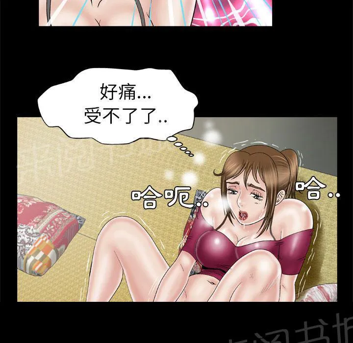 妻子的情人43321漫画,第59话 小黄瓜17图