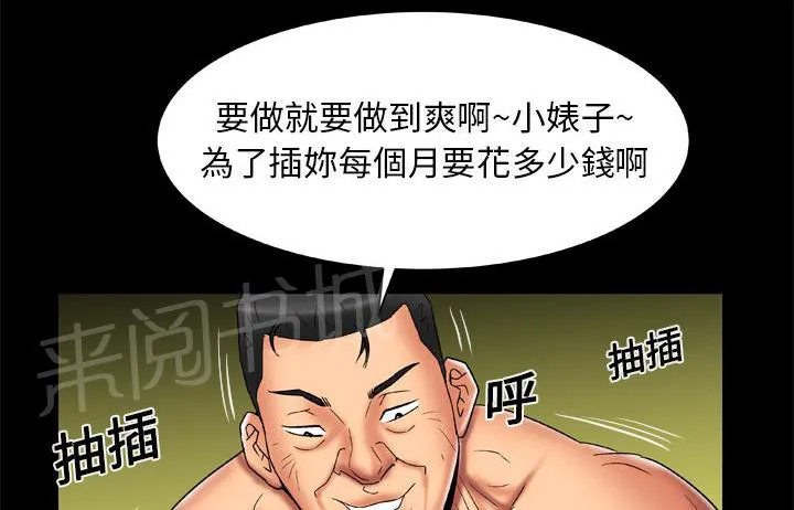 妻子的情人们漫画漫画,第27话 高难度姿势7图
