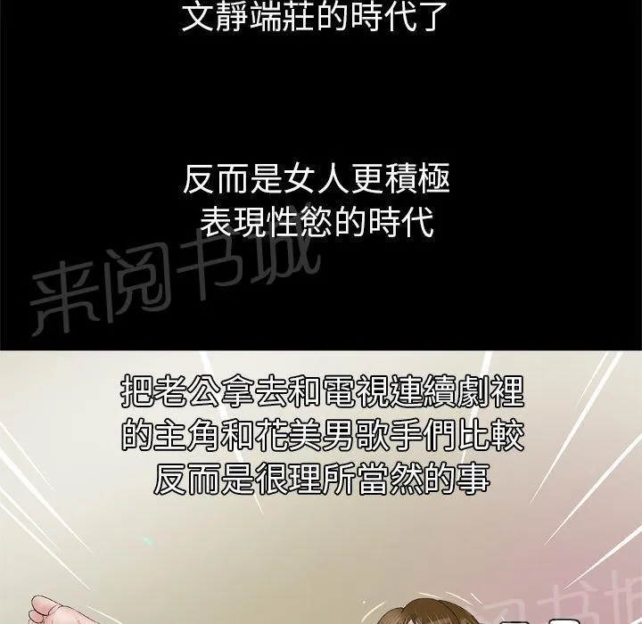 妻子的情人们漫画漫画,第63话 奖励12图