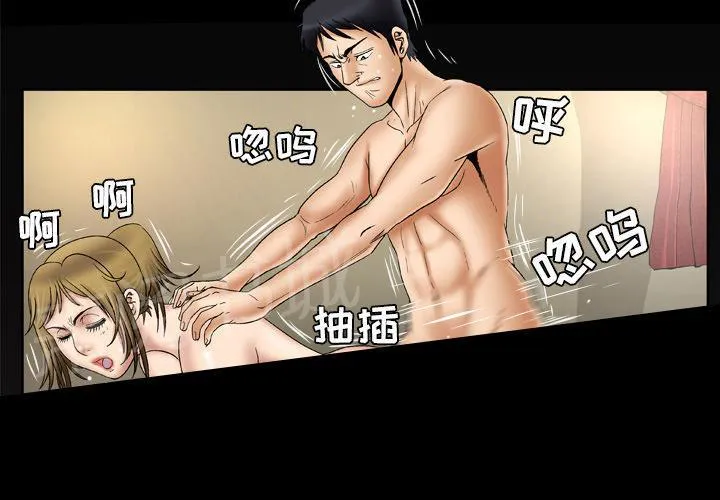 妻子的情人们漫画漫画,第41话 老公的教训22图