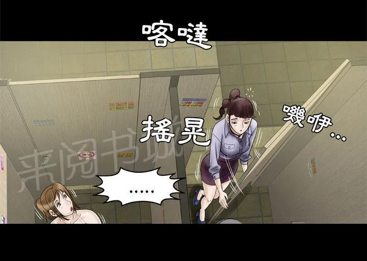 妻子的情人43321漫画,第53话 公测28图