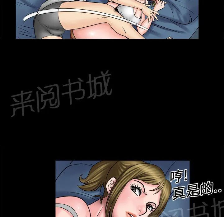 妻子的情人们漫画漫画,第8话 再遇23图