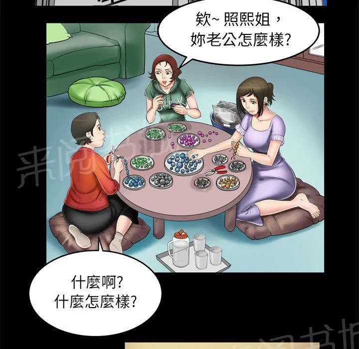 妻子的情人们漫画漫画,第4话 床上功夫3图