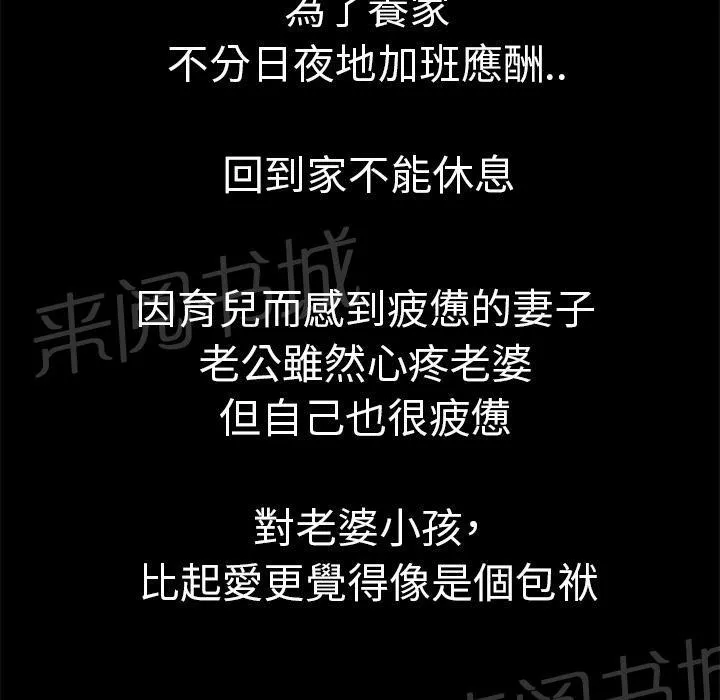 妻子的情人们漫画漫画,第44话 主动24图