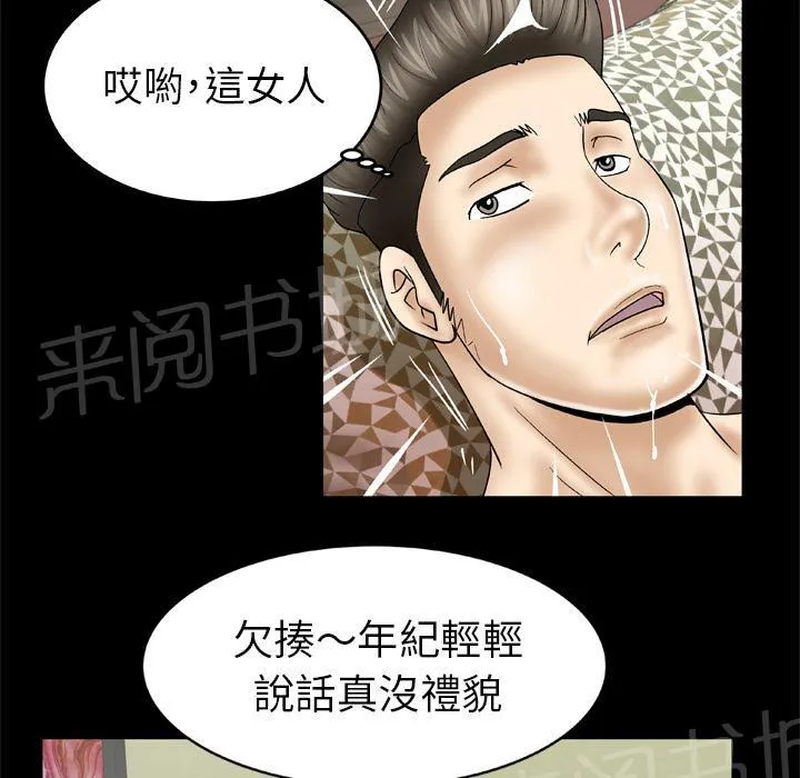 妻子的情人们漫画漫画,第47话 铁则15图