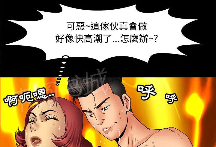 妻子的情人们漫画漫画,第32话 了结26图