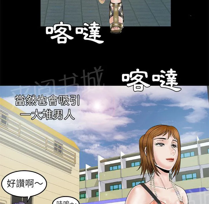 妻子的情人电影免费观看完整版高清漫画,第50话 浓密29图
