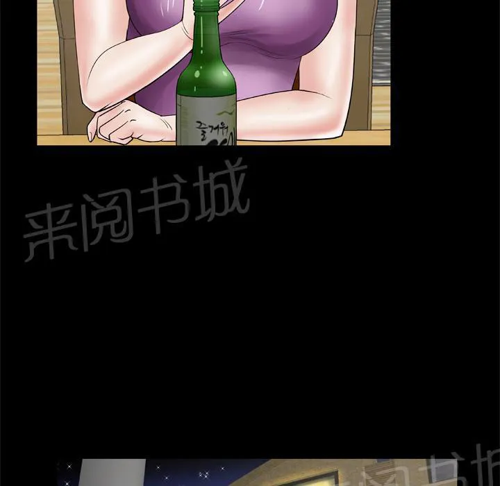 妻子的情人3中文漫画,第48话 大姨子45图