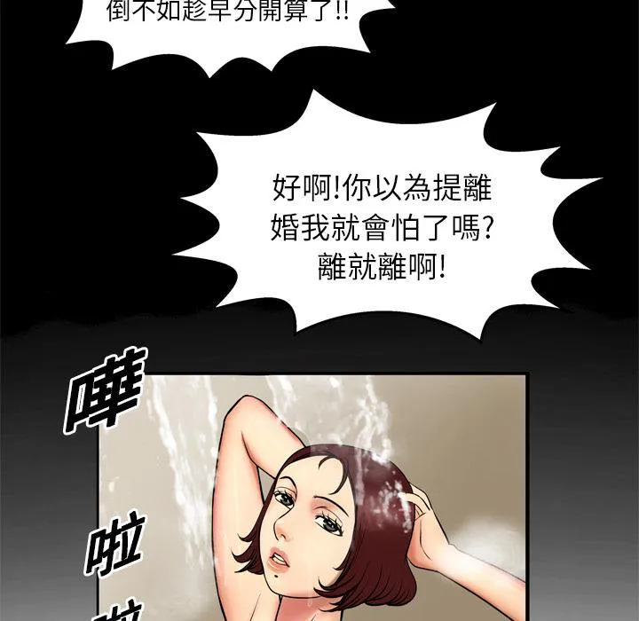 妻子的情人们漫画漫画,第1话 欲求不满22图