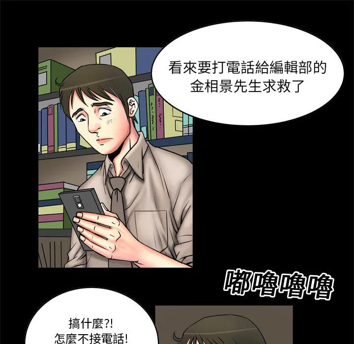 妻子的情人43321漫画,第5话 姐姐23图