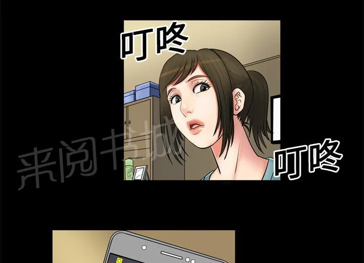 妻子的情人们漫画漫画,第4话 床上功夫1图