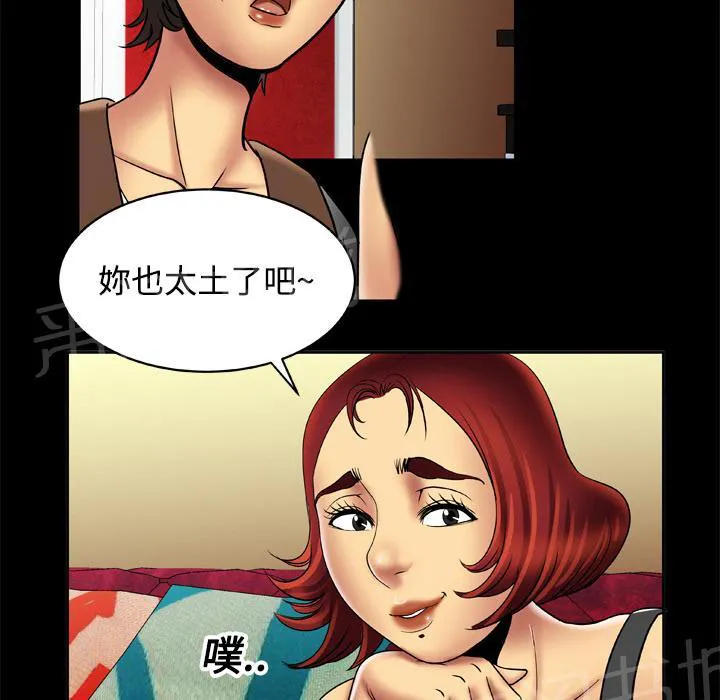 妻子的情人们漫画漫画,第29话 鸭店6图