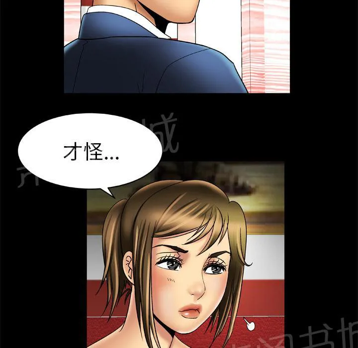 妻子的情人们漫画漫画,第26话 舒服25图