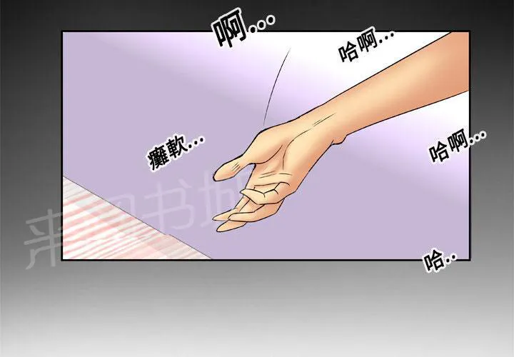 妻子的情人们漫画漫画,第25话 上钩46图